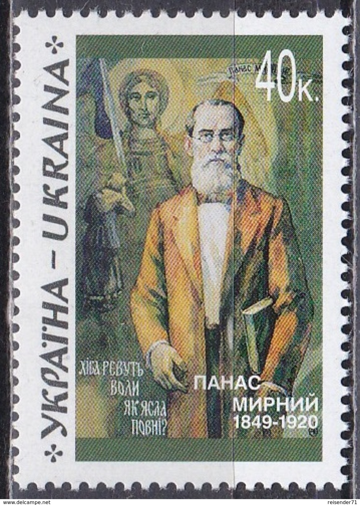 Ukraine 1999 Geschichte Persönlichkeiten Kunst Kultur Literatur Schriftsteller Panas Mirnij, Mi. 304 ** - Ukraine