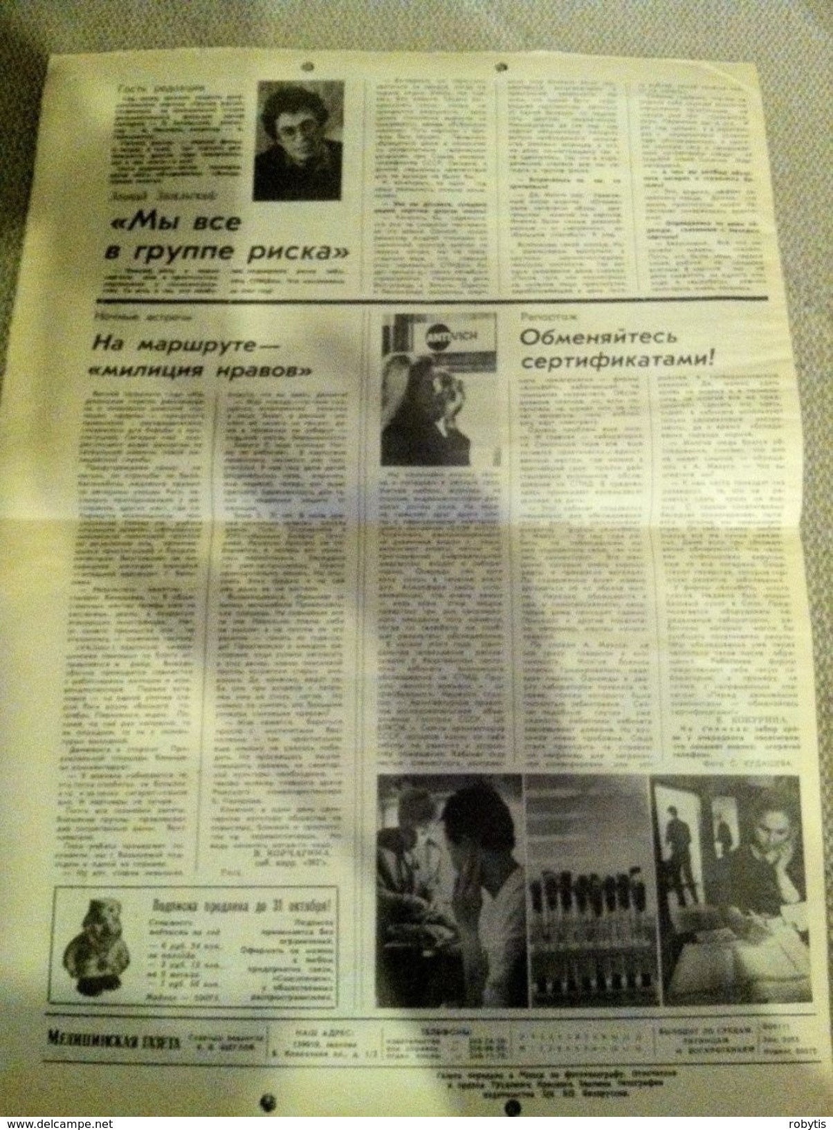 Medical Newspaper 1989 Russia - Langues Slaves