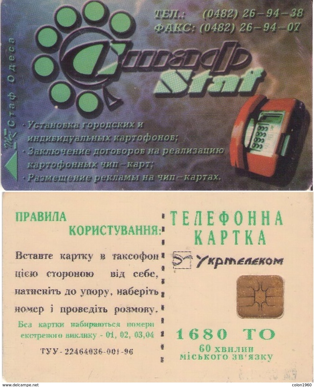 TARJETA TELEFONICA DE UCRANIA (128) - Ukraine