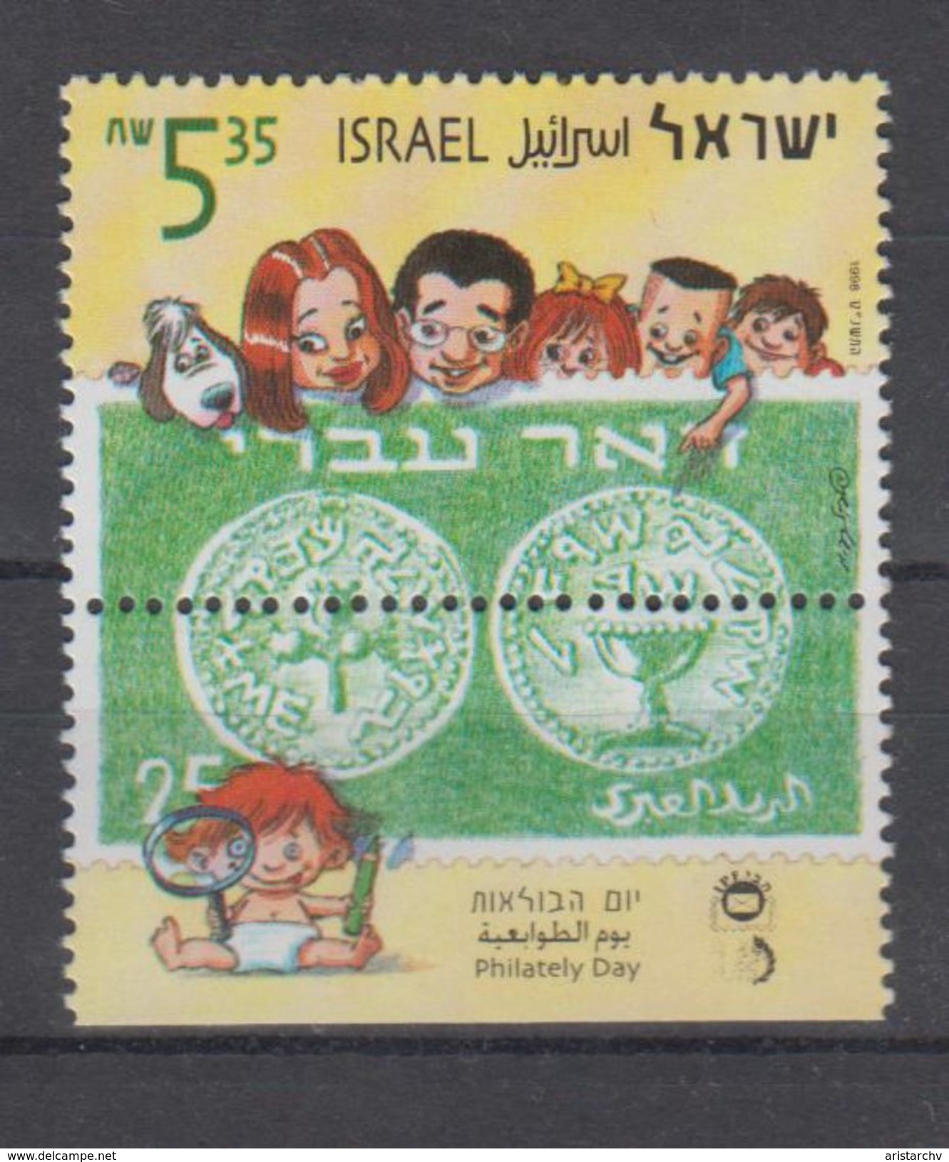 ISRAEL 1998 PHILATELY DAY DOAR IVRI ANTIC COINS - Unused Stamps (with Tabs)