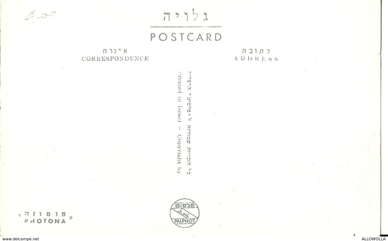 356 - "TEL AVIV - MAGEN DAVID SQ."  -  CARTOLINA -   NON SPEDITA - Israele