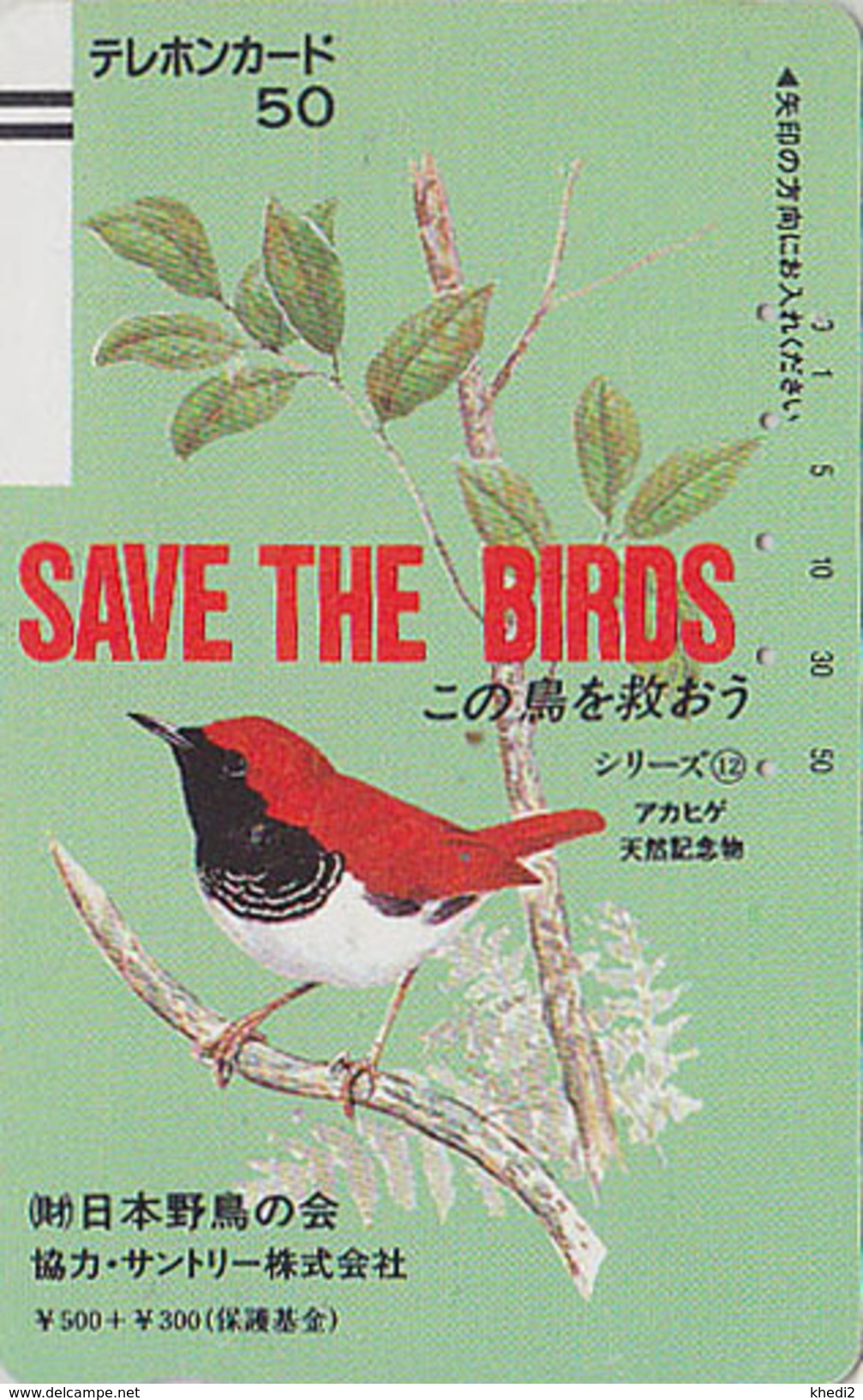 Télécarte Ancienne JAPON / 110-5999 - Série 1 SAVE THE BIRDS / 12/60 - OISEAU ROSSIGNOL - BIRD JAPAN Front Bar Phonecard - Passereaux