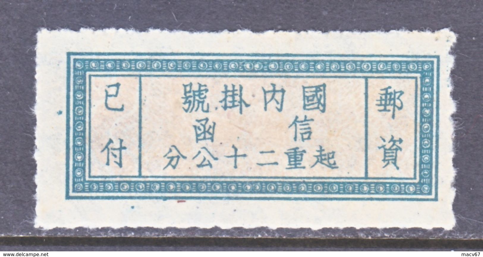 CHINA  F 1   * - 1912-1949 Republic
