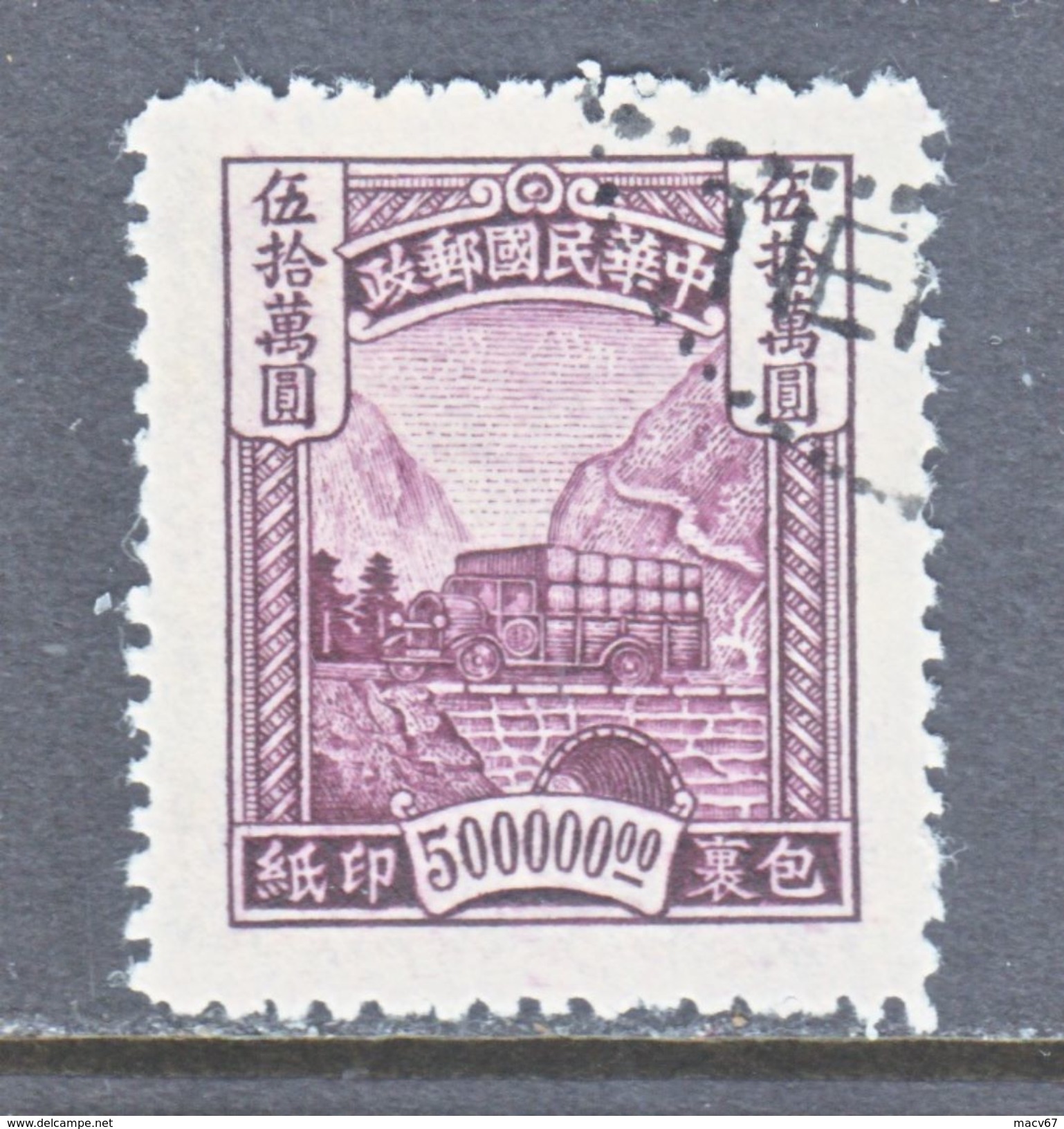 CHINA  Q 22   Perf.  12 1/2   (o) - 1912-1949 Republic