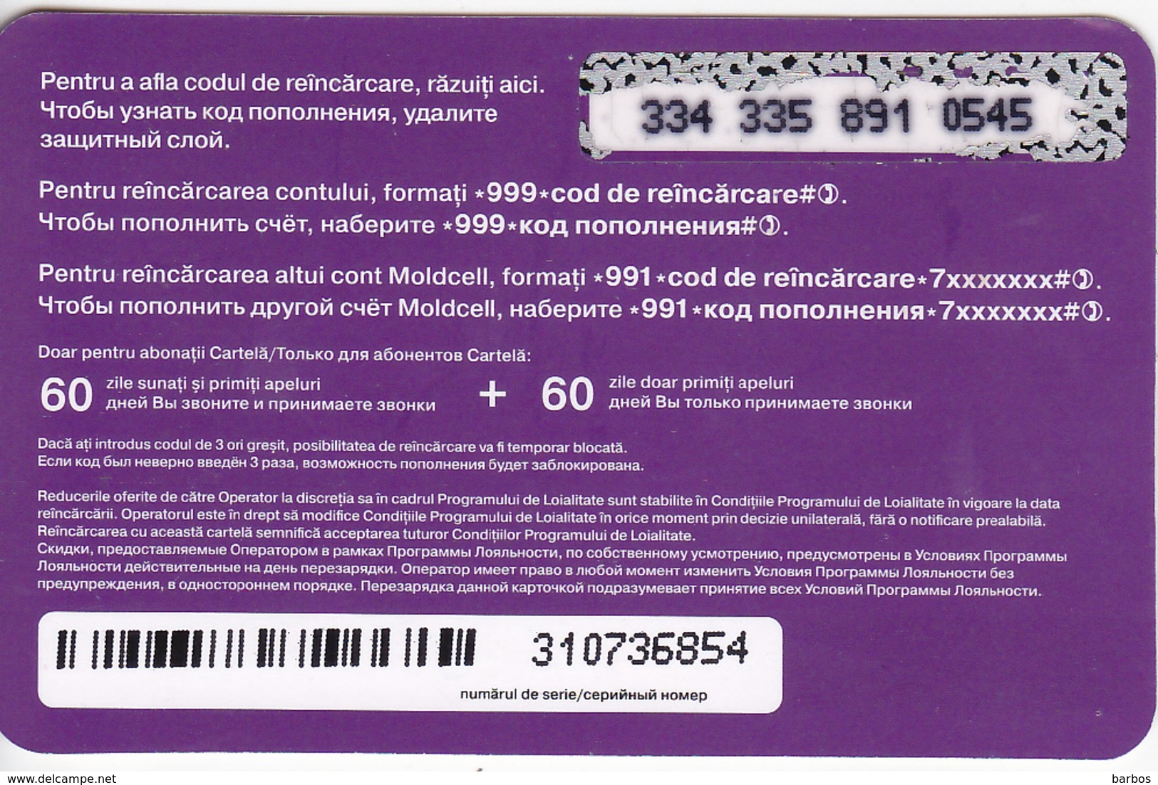Moldova ,  Moldavie , Prepaid Phonecard - Moldcell , 50 Lei , Tipe 1B , Paper , Used - Moldavie