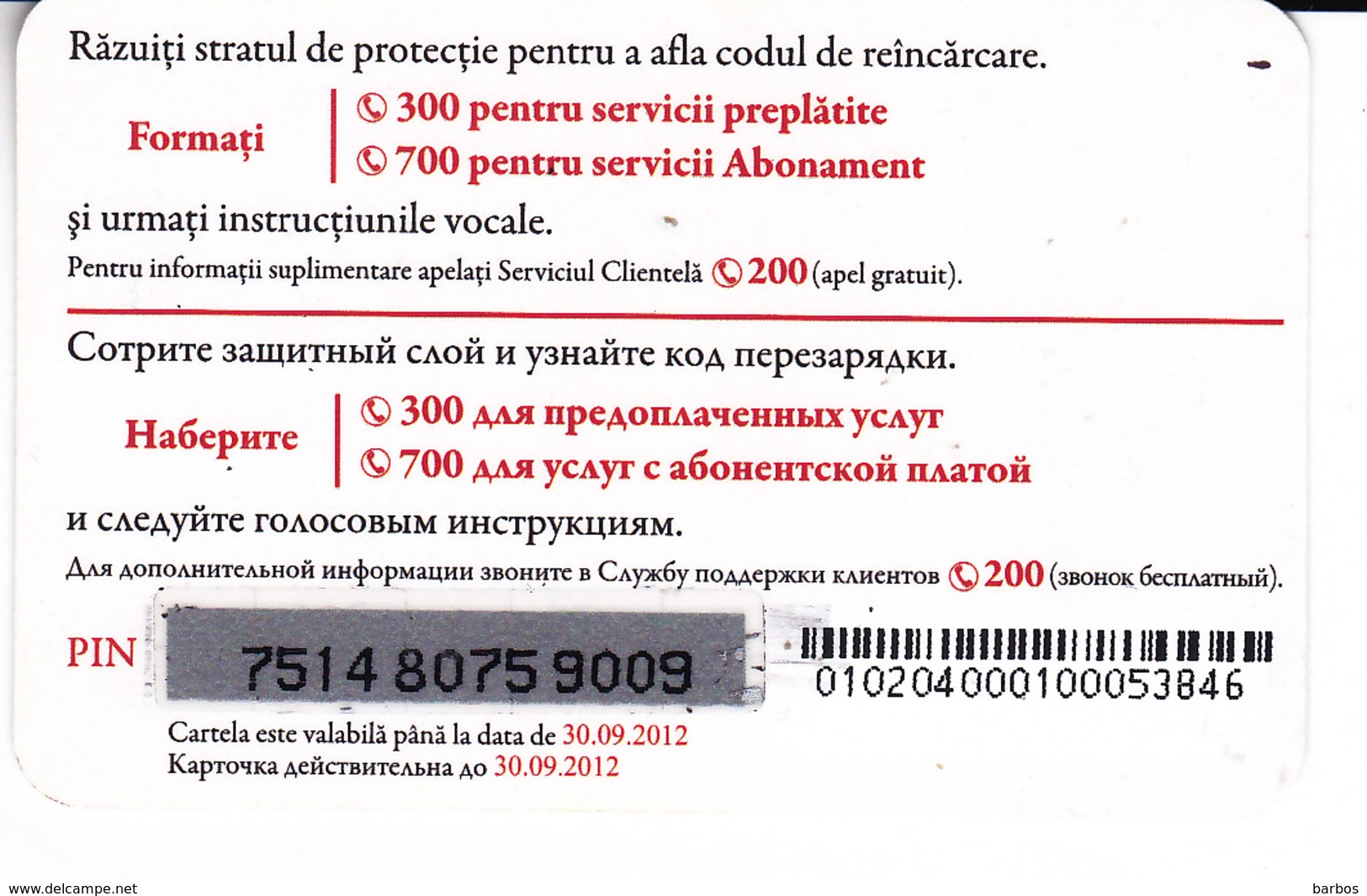 Moldova  , Moldavie , Moldau ,  Prepaid Phonecard -  Unlte  ,  20 Lei , 2012 , Tipe 1 , Paper , Used - Moldavie