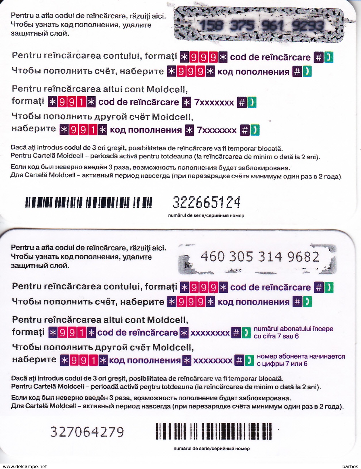 Moldova , Moldavie  Moldau , Prepaid  Phonecard - Moldcell , 100 Lei , 2 Tipes- Differents , Paper , Used - Moldawien (Moldau)