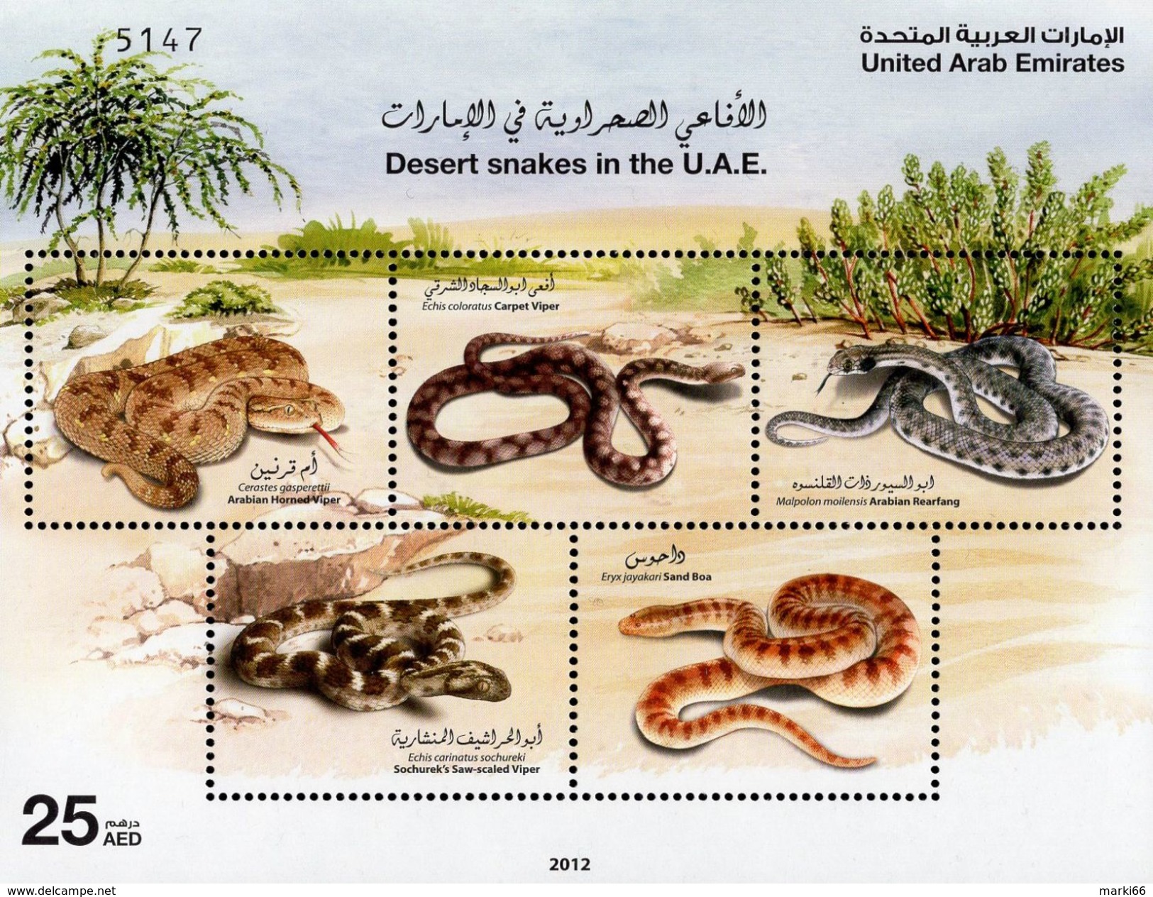 UAE - 2012 - Desert Snakes - Mint Souvenir Sheet - Emiratos Árabes Unidos