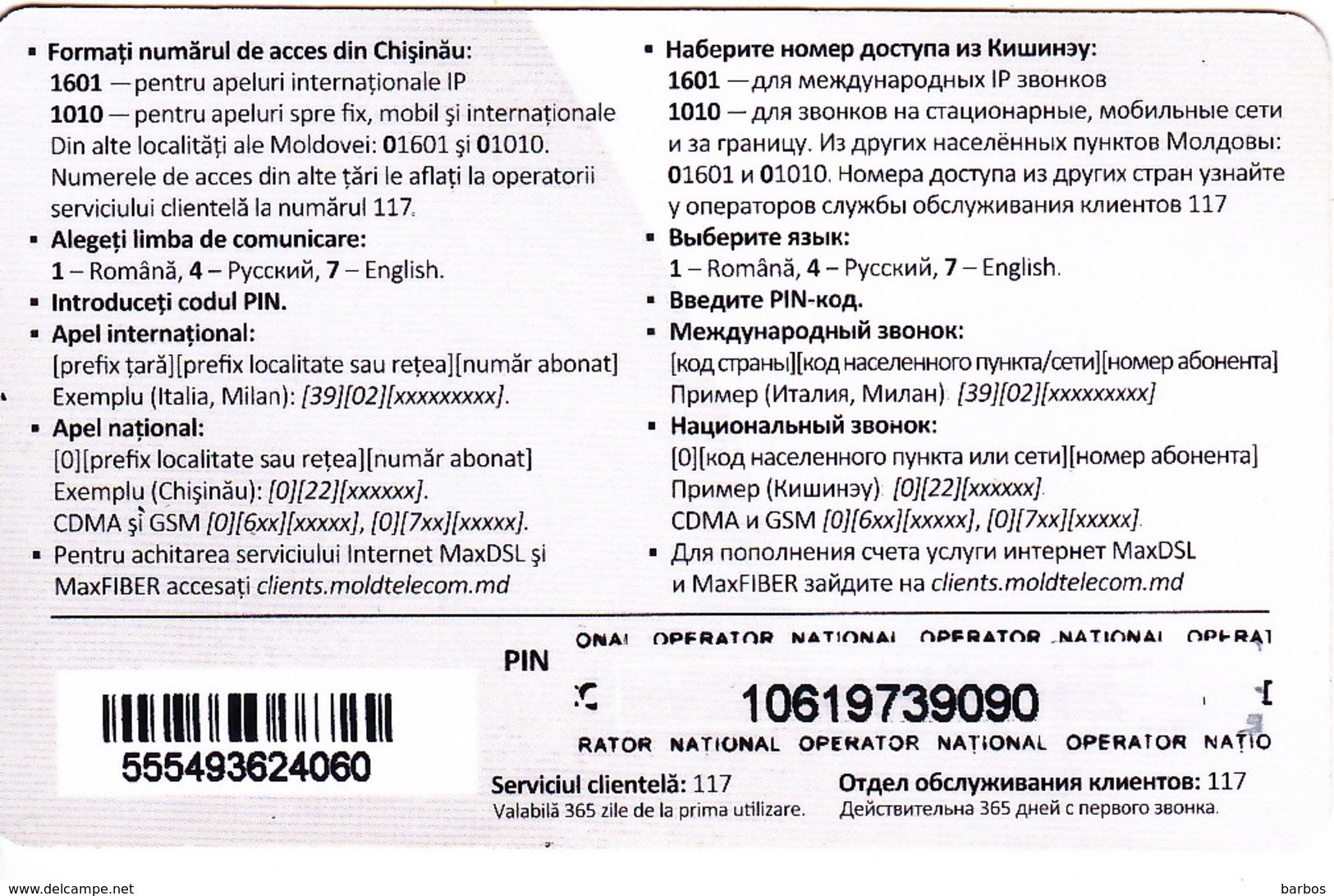 Moldova ,  Moldavie  , Prepaid Phonecards - Moldtelecom - Tete-a-tete , 50 Lei , Glossy Paper , Used - Moldova