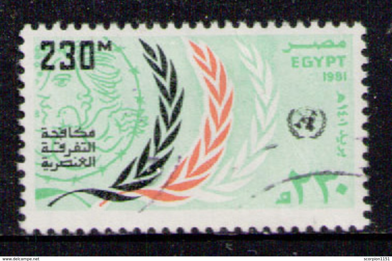 EGYPT 1981 - From Set Used - Gebruikt