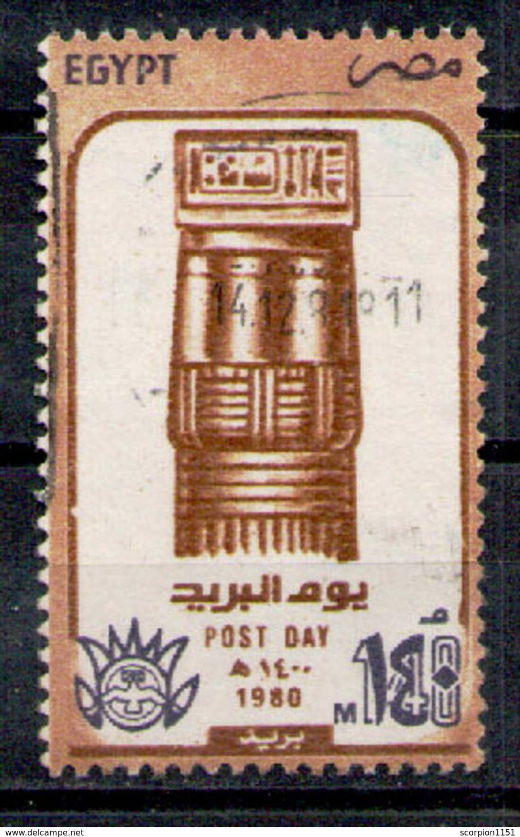 EGYPT 1980 - From Set Used - Usados