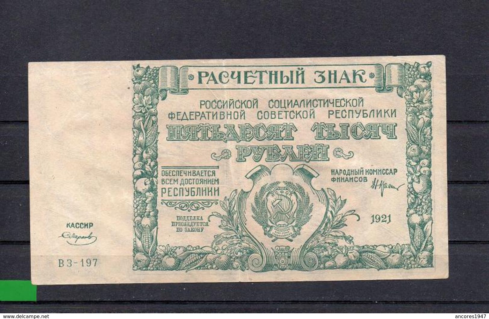 RUSIA 1921, 50.000 ROUBLES, P-116a.9, CIRCULADO, 2 ESCANER - Russie