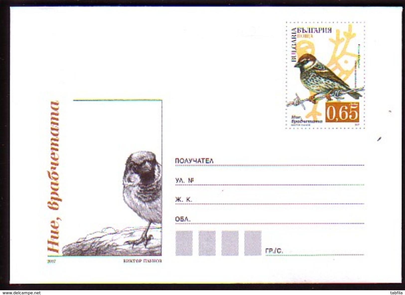 BULGARIA  - 2017 - Moineaux - Passeri - P.St** - Covers & Documents