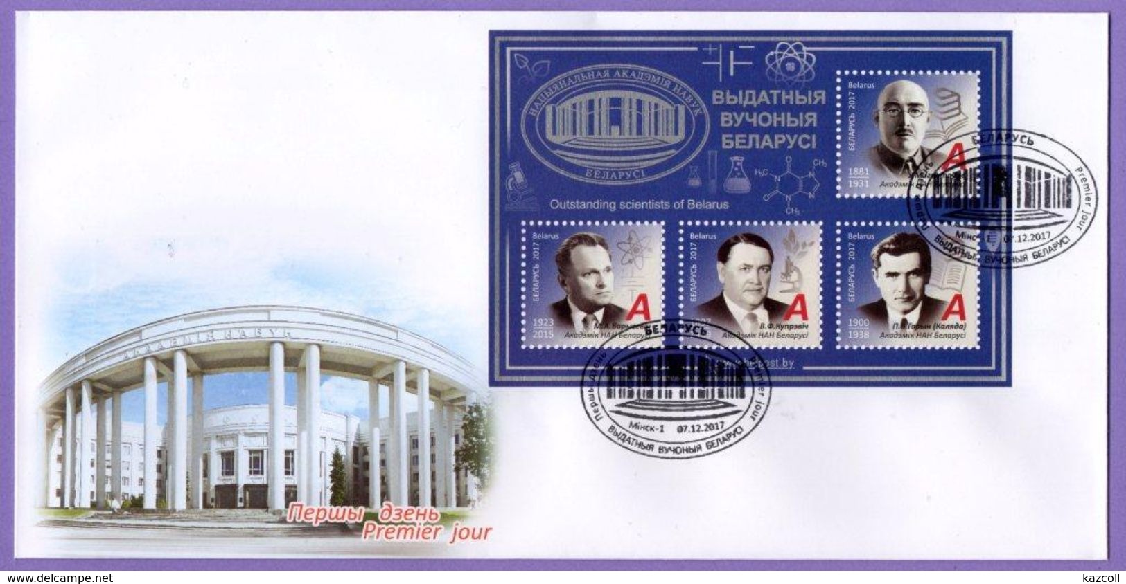 Belarus 2017.  FDC. Outstanding Scientists Of Belarus. - Bielorrusia