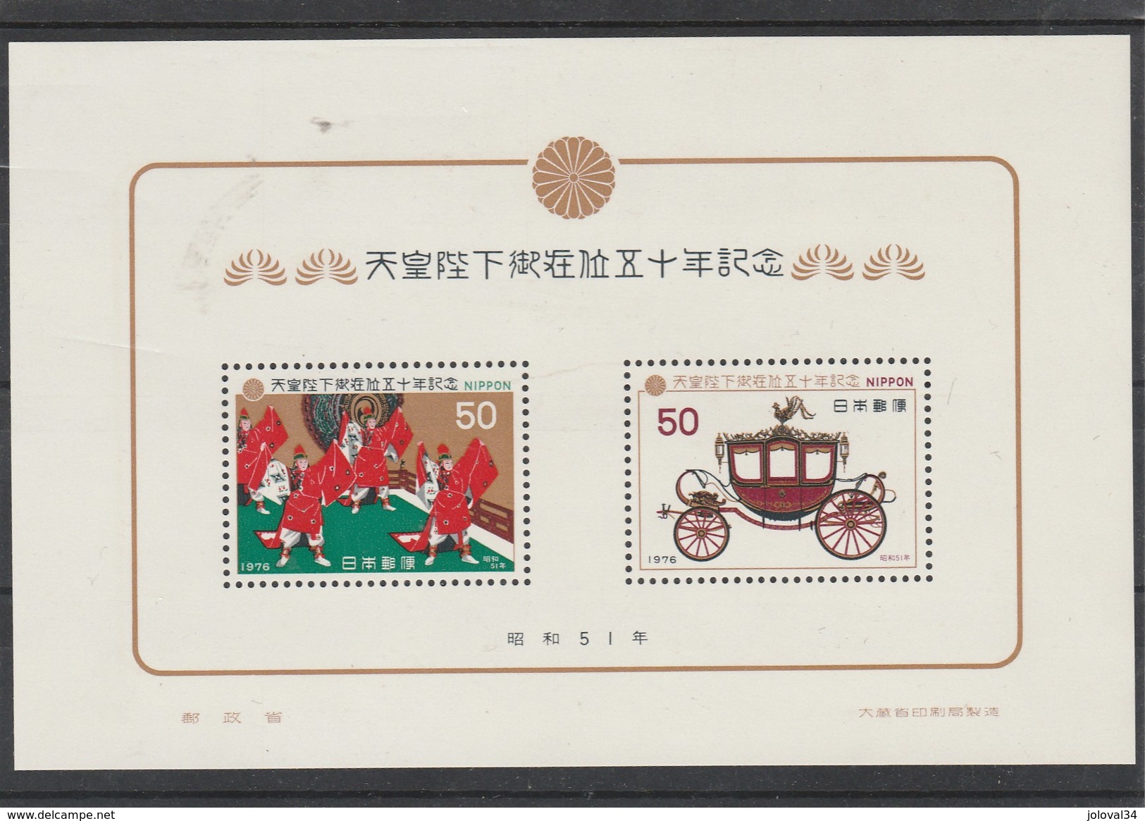 Japon 1976 Yvert  Bloc 80 ** - Règne Empereur - Voiture - Cote 3,00 Euros - Blocs-feuillets