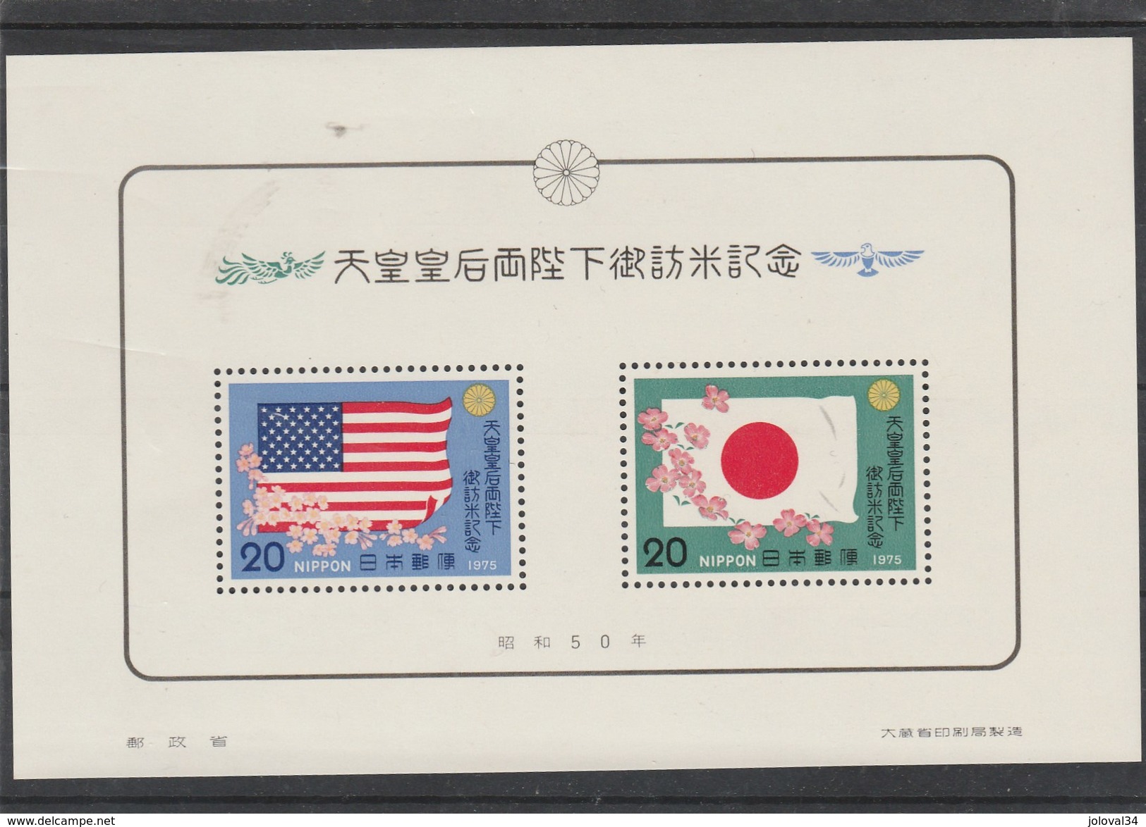 Japon 1976 Yvert  Bloc 78 ** - Visite Impériale USA Drapeaux - Cote 2,50 Euros - Blocs-feuillets