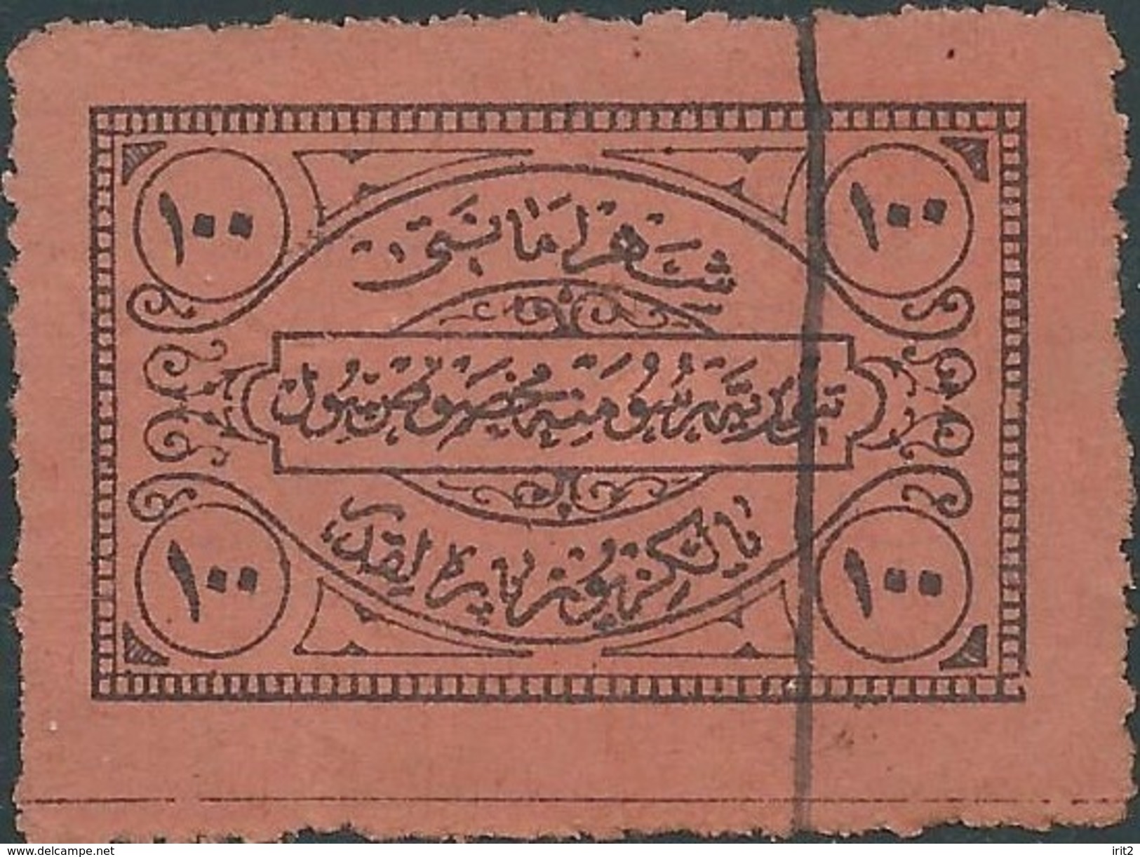 TURCHIA -TURKEY-TURKISH-Impero Ottomano - OTTOMAN-OTTOMANI-OSMANI 1858-1921 Fiscal Revenue Stamp Rar Used - Gebraucht