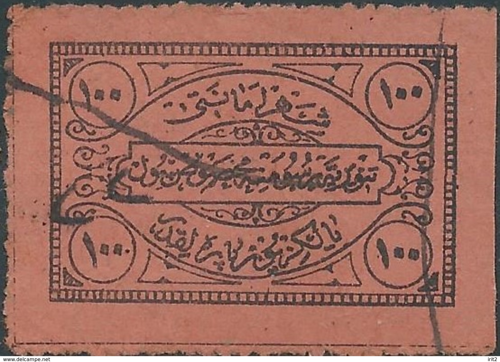 TURCHIA -TURKEY-TURKISH-Impero OTTOMAN-OTTOMANI-OSMANI 1858-1921 Fiscal Revenue Stamp Rar Used - Used Stamps