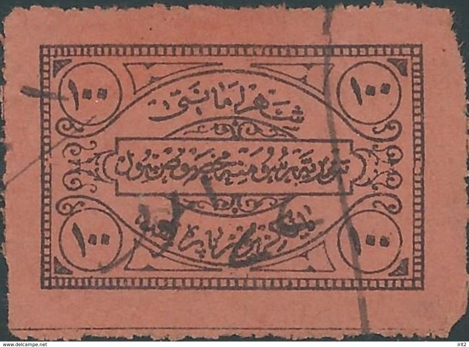 TURCHIA  -TURKEY-TURKISH-Impero Ottomano -OSMANI 1858-1921 Fiscal Revenue Stamp Rar Used - Used Stamps