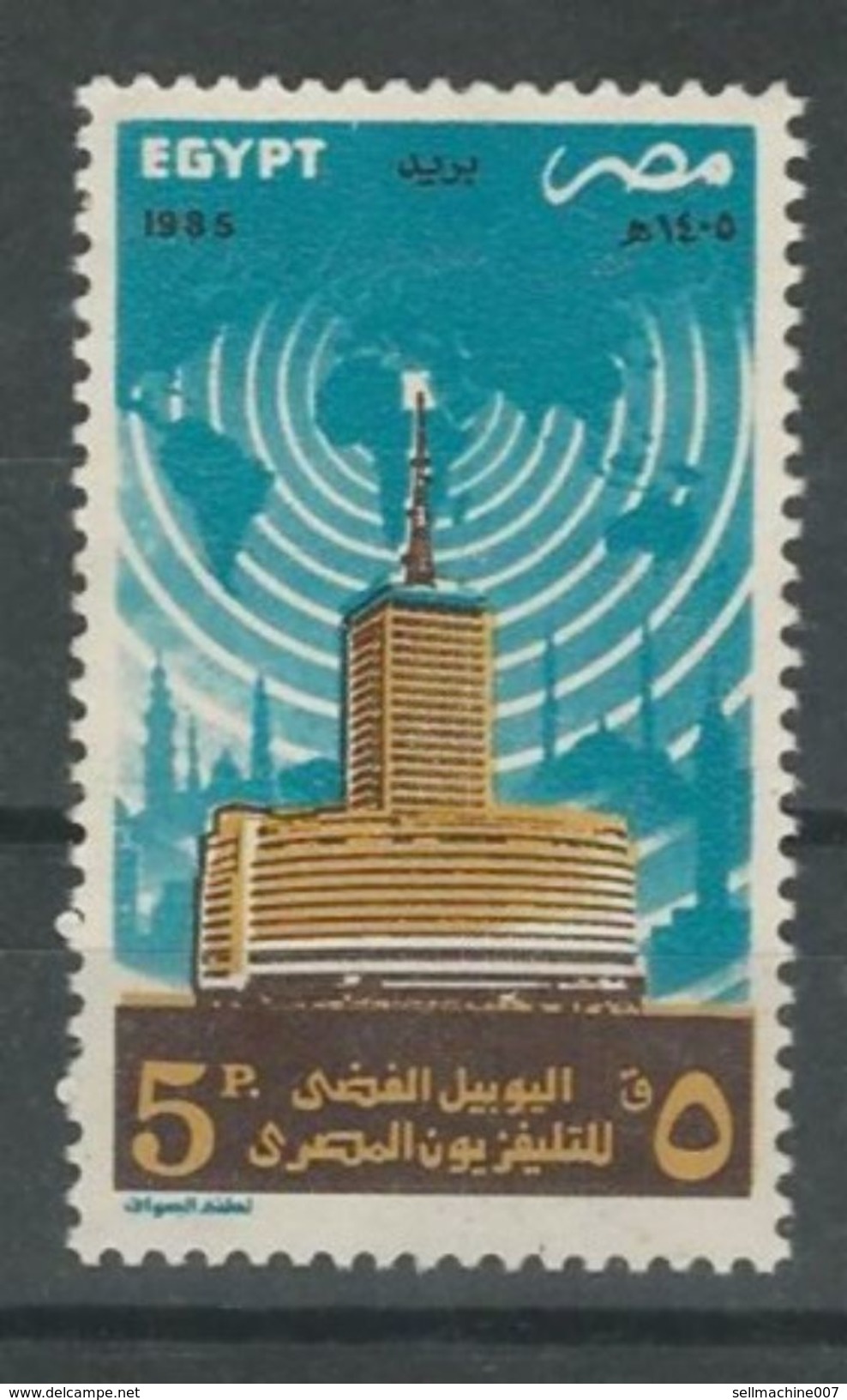 EGYPT 1985 Stamp Egyptian Television MNH **  - Egypt TV Silver Jubilee 1960 - 1985 STAMP - Oblitérés