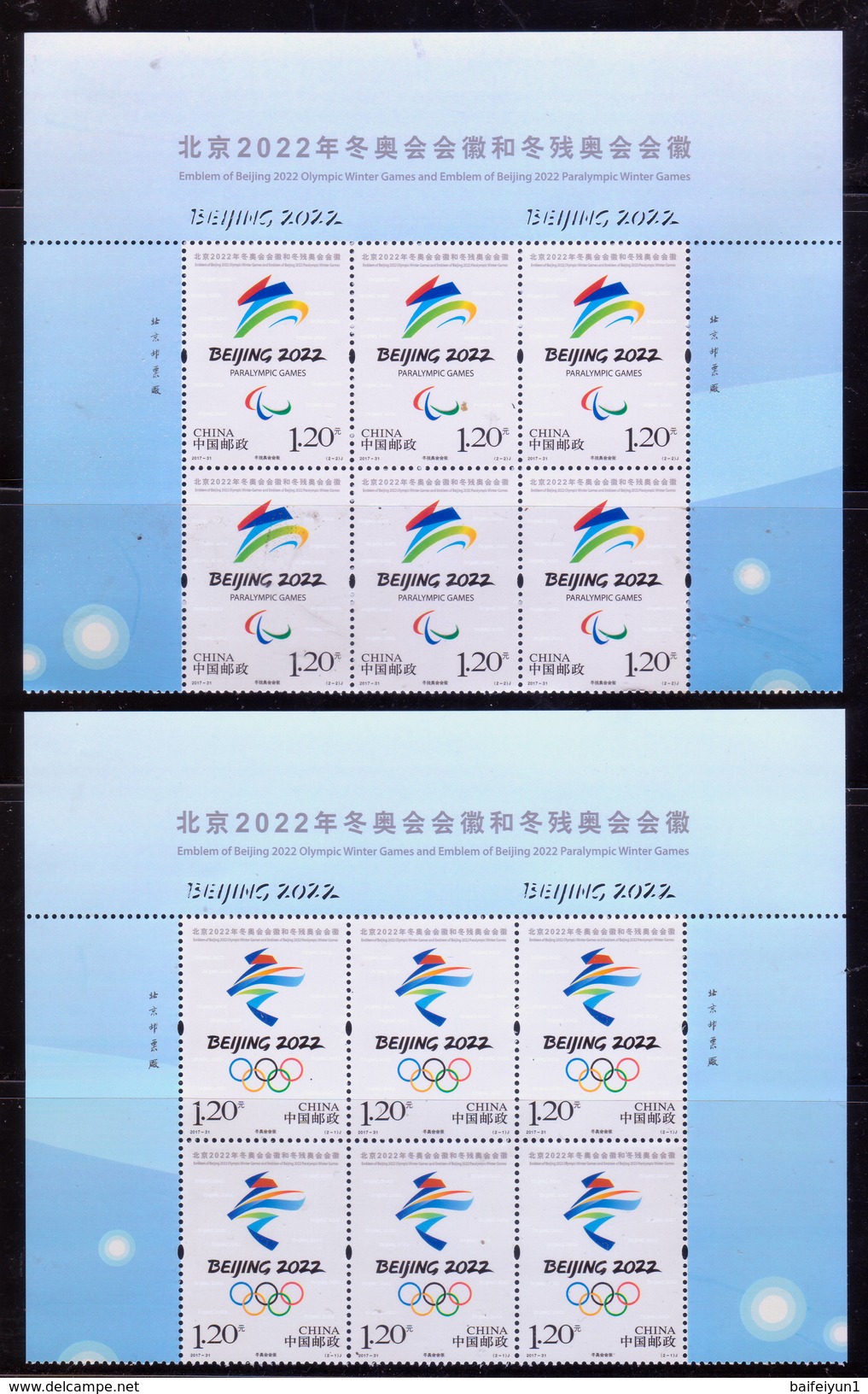 China 2017-31 Emble Of BeiJing 2022 Olympic Winter Game And Emble Of BeiJing 2022 Paralympic Winter Game Top Half Sheet - Invierno 2022 : Pekín