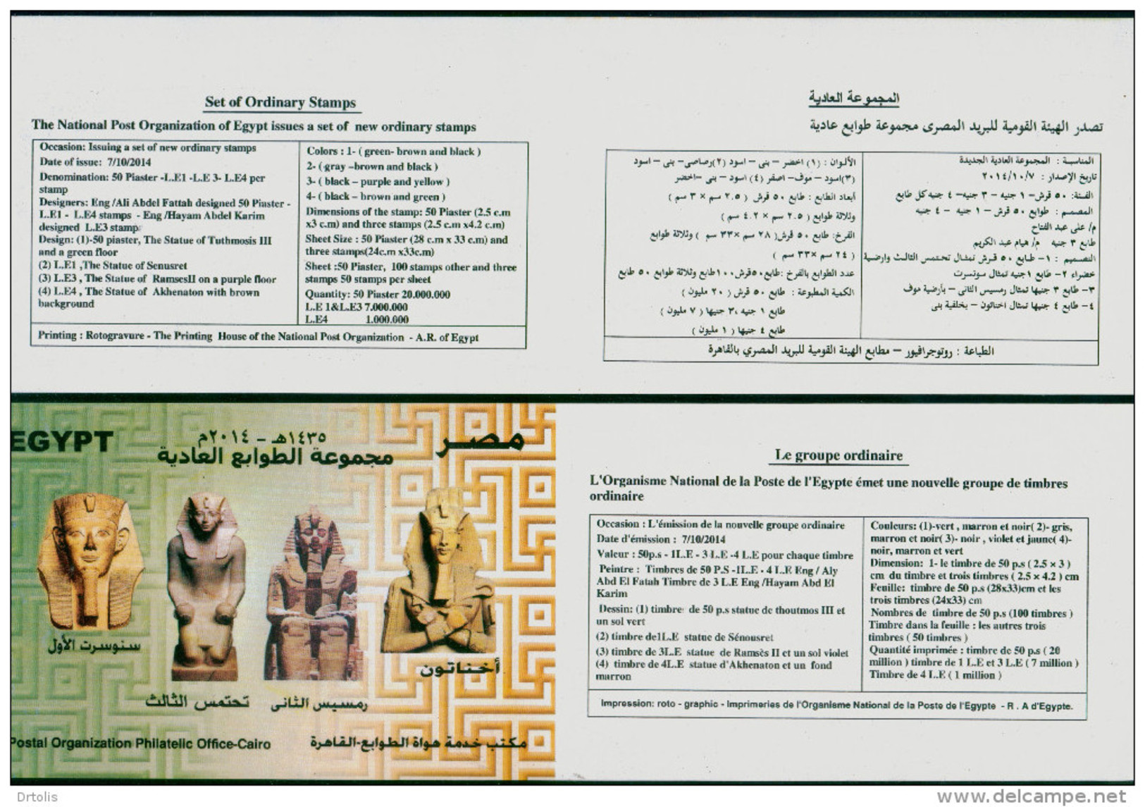 EGYPT / 2010-2015 / THE CURRENT REGULAR SET TO DATE + OFFICIAL BULLETINS / ARCHEOLOGY / EGYPT ANTIQUITY / MNH / VF - Nuevos