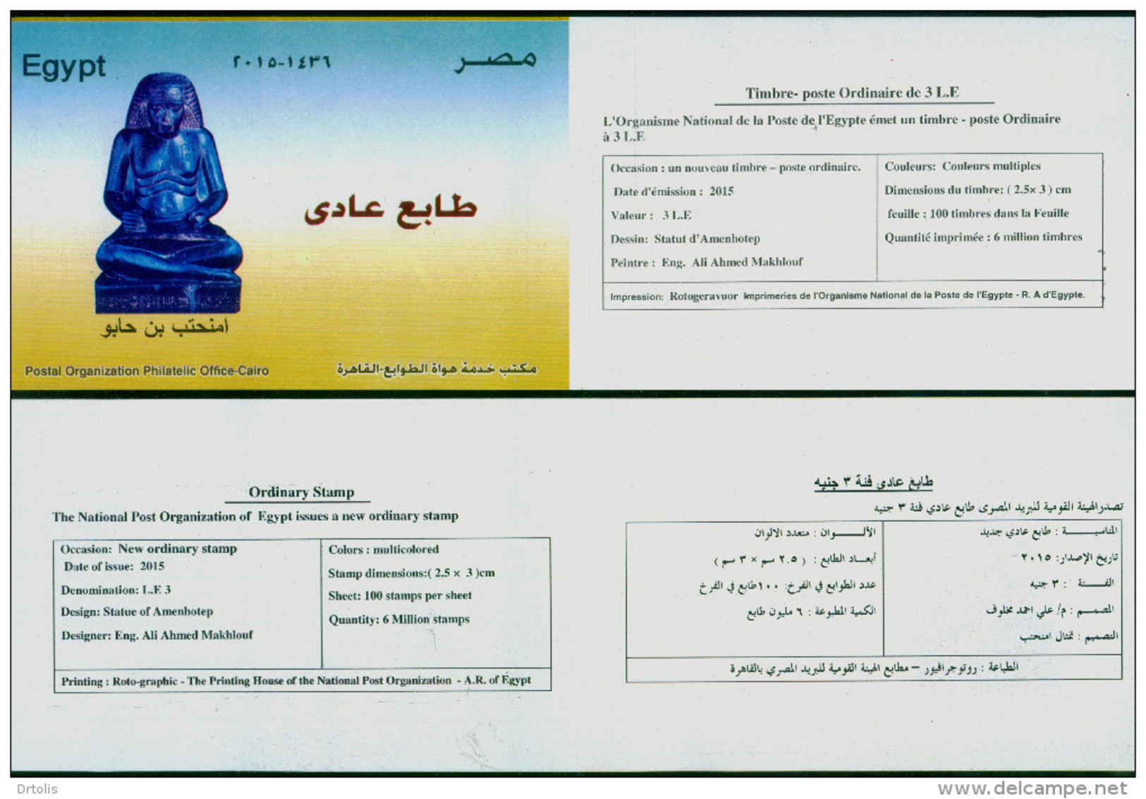 EGYPT / 2010-2015 / THE CURRENT REGULAR SET TO DATE + OFFICIAL BULLETINS / ARCHEOLOGY / EGYPT ANTIQUITY / MNH / VF - Nuevos