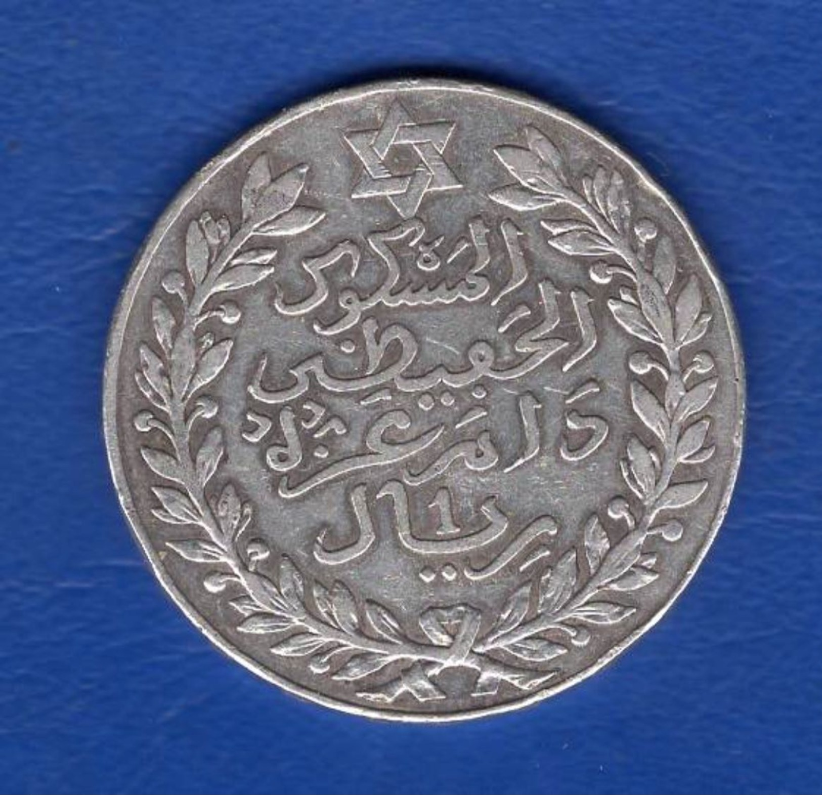 Maroc   Rial 1329  Paris  Arg  25  Gr - Morocco