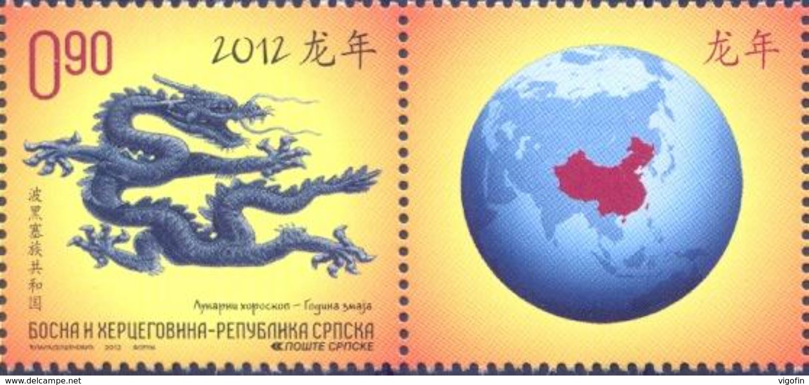 BHRS 2012-555 CHINES NEW YEAR, BOSNA AND HERZEGOVINA, 1 X 1v + Label, MNH - Astrologie