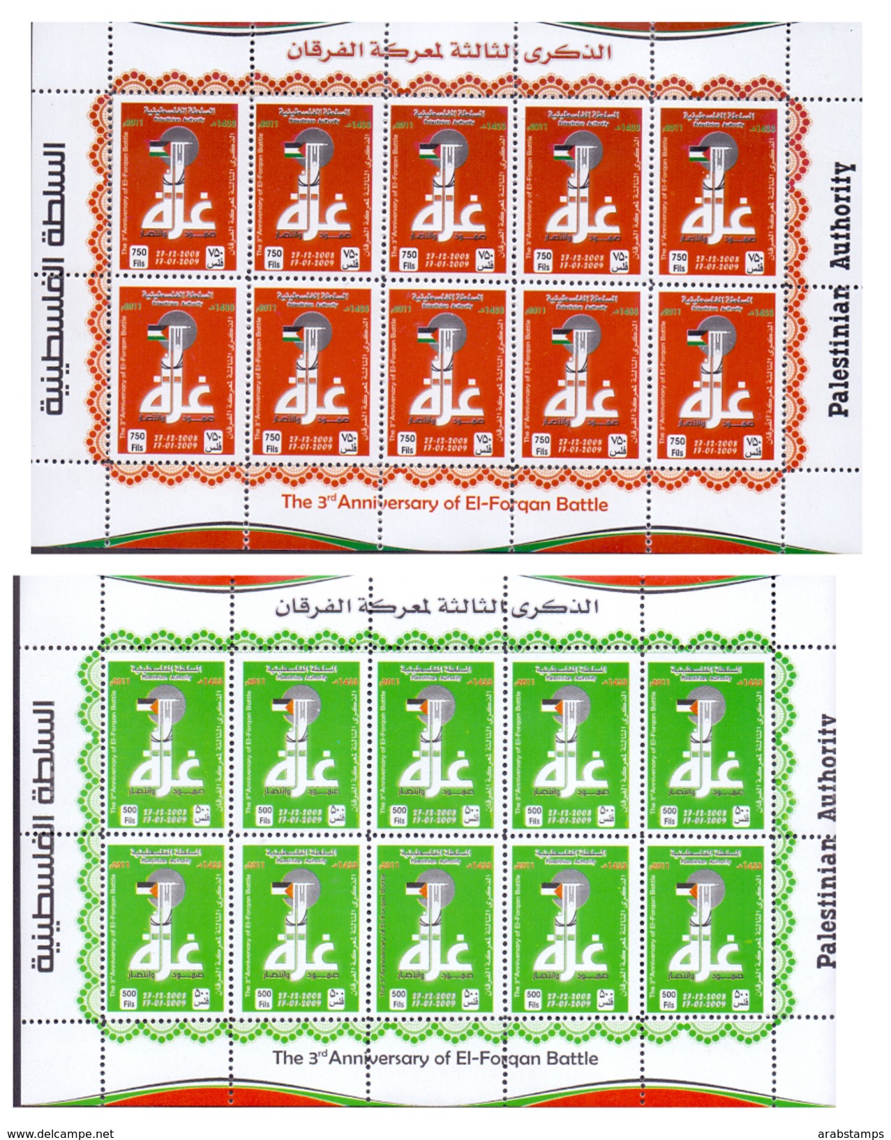 2011 Palestinian The 3rd Anniversary Of El-Forqan Battle Complete Sheets 10 Set 4 Values MNH - Palestine