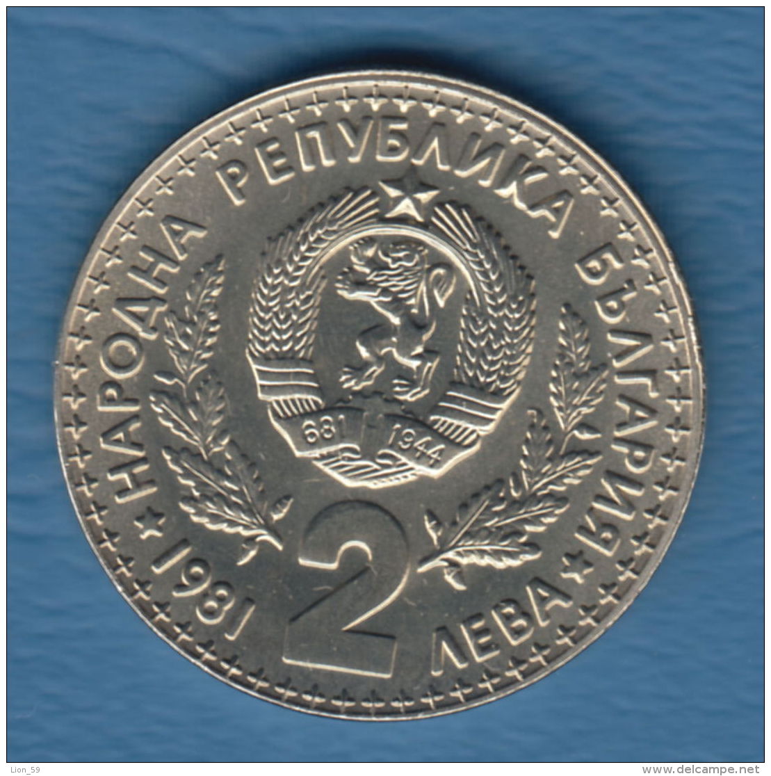 F7268 /  - 2 Leva - 1981 - Hunting Exposition - Bulgaria Bulgarie Bulgarien Bulgarije - Coins Munzen Monnaies Monete - Bulgaria
