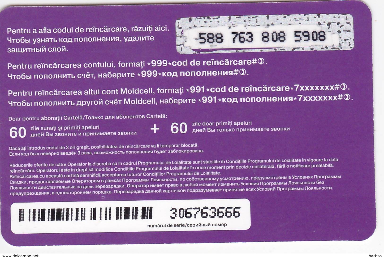 Moldova ,  Moldavie , Prepaid Phonecard - Moldcell , 50 Lei , Tipe 1B , Paper , Used - Moldova