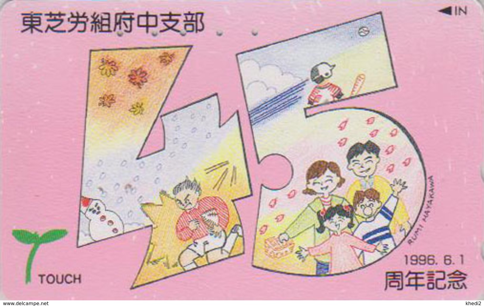 Télécarte Japon / 110-176610 - MANGA By RUMI YATAKAWA ** RUGBY & BASEBALL ** - Japan Phonecard -  9999 - Comics