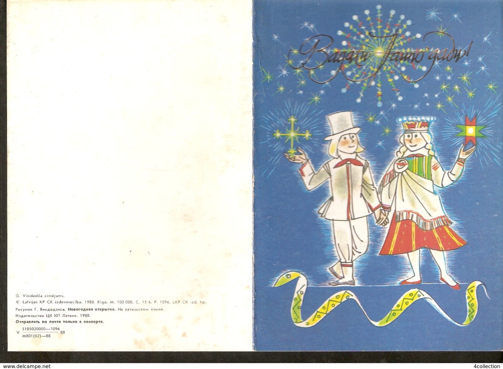 K2 USSR Latvia Greeting Celebrations Unposted Postcard New Year Couple Woman Man Ornament National Costumes By Vindedzis - Costumes