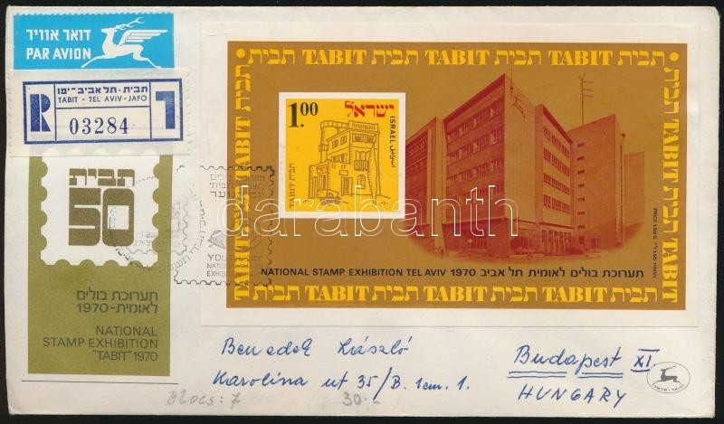 Izrael 1970 - Sonstige & Ohne Zuordnung