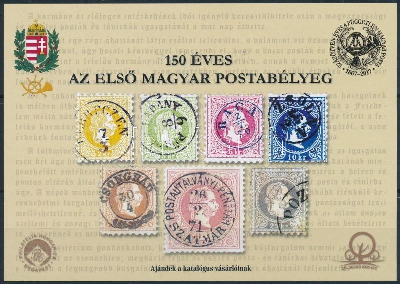 ** 2017 150 éves Az Első Magyar Postabélyeg Emlékív, Előoldali 'Ajándék A Katalógus Vásárlóinak' Felirattal - Sonstige & Ohne Zuordnung