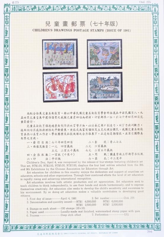 ** 1981 Bélyeg évkönyv / Album Of Republic Of China 1981 - Sonstige & Ohne Zuordnung