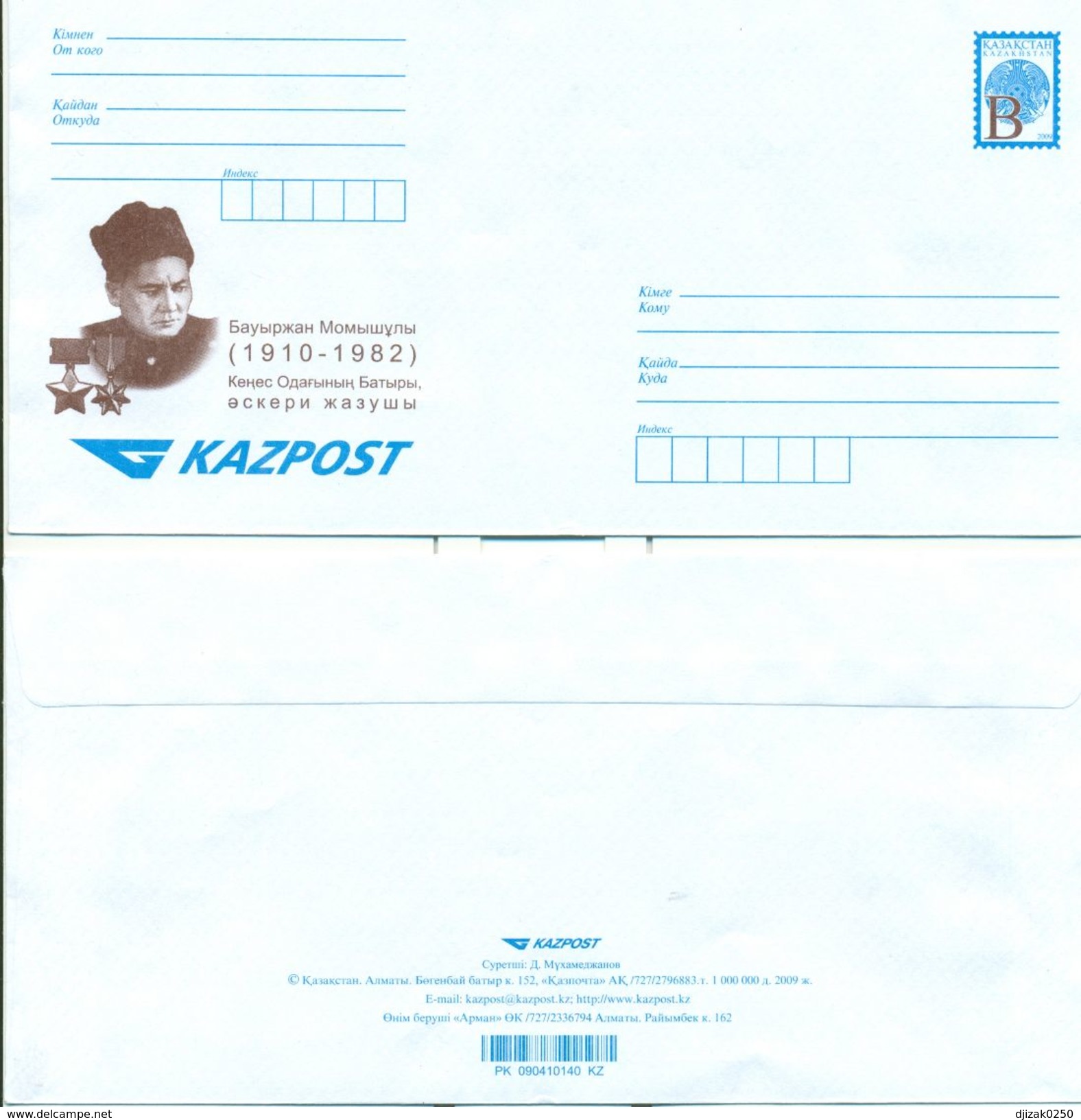 Kazakhstan 2009.Bayirjan Momyshuly- Hero WWII. Envelope With Printed Stamps. - Kazakhstan