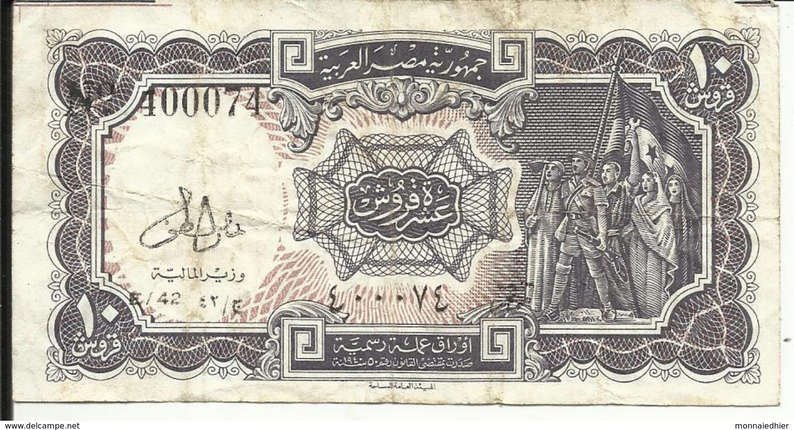 EGYPTE , 10 Piastres , N° World Paper Money : 177 C - Egipto