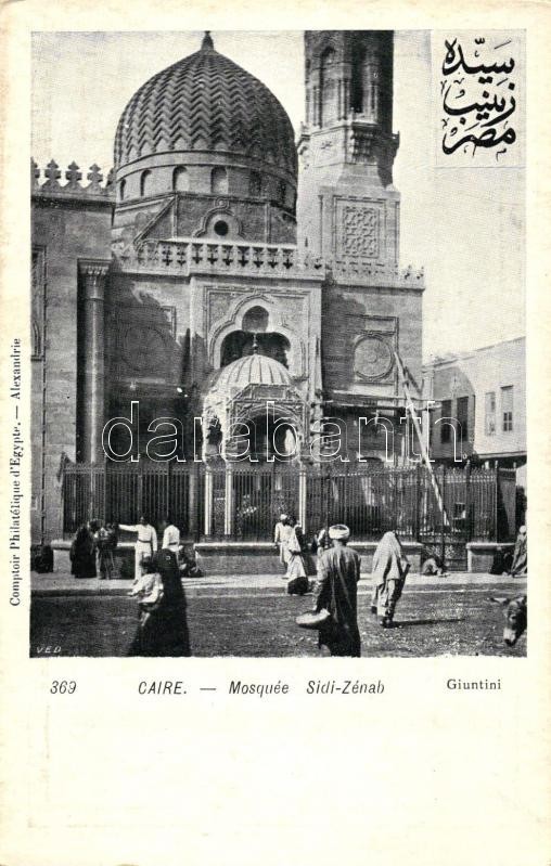 ** T1/T2 Cairo, Mosque Sidi-Zénab - Non Classificati