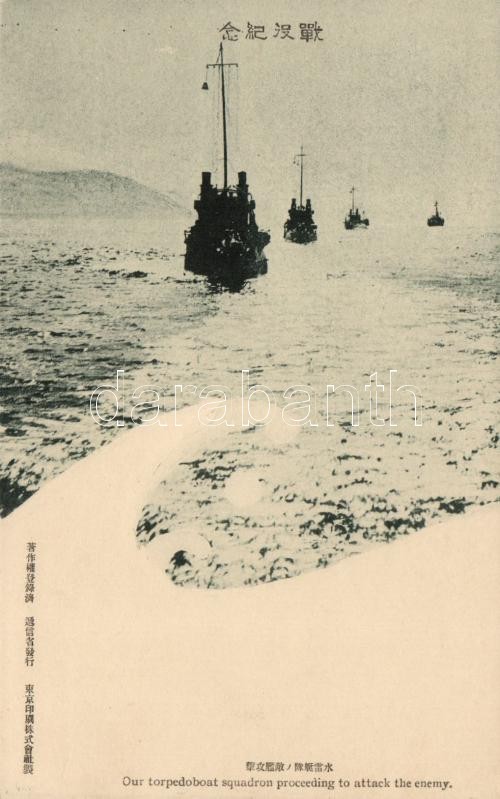 ** T1 WWI Japanese Navy, Battleships - Ohne Zuordnung