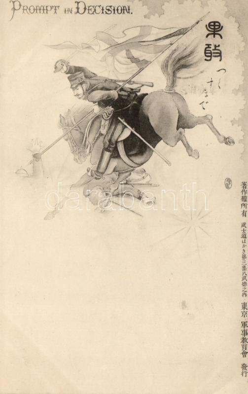 T2/T3 Prompt In Decision / WWI Japanese Military, Cavalryman (EK) - Ohne Zuordnung