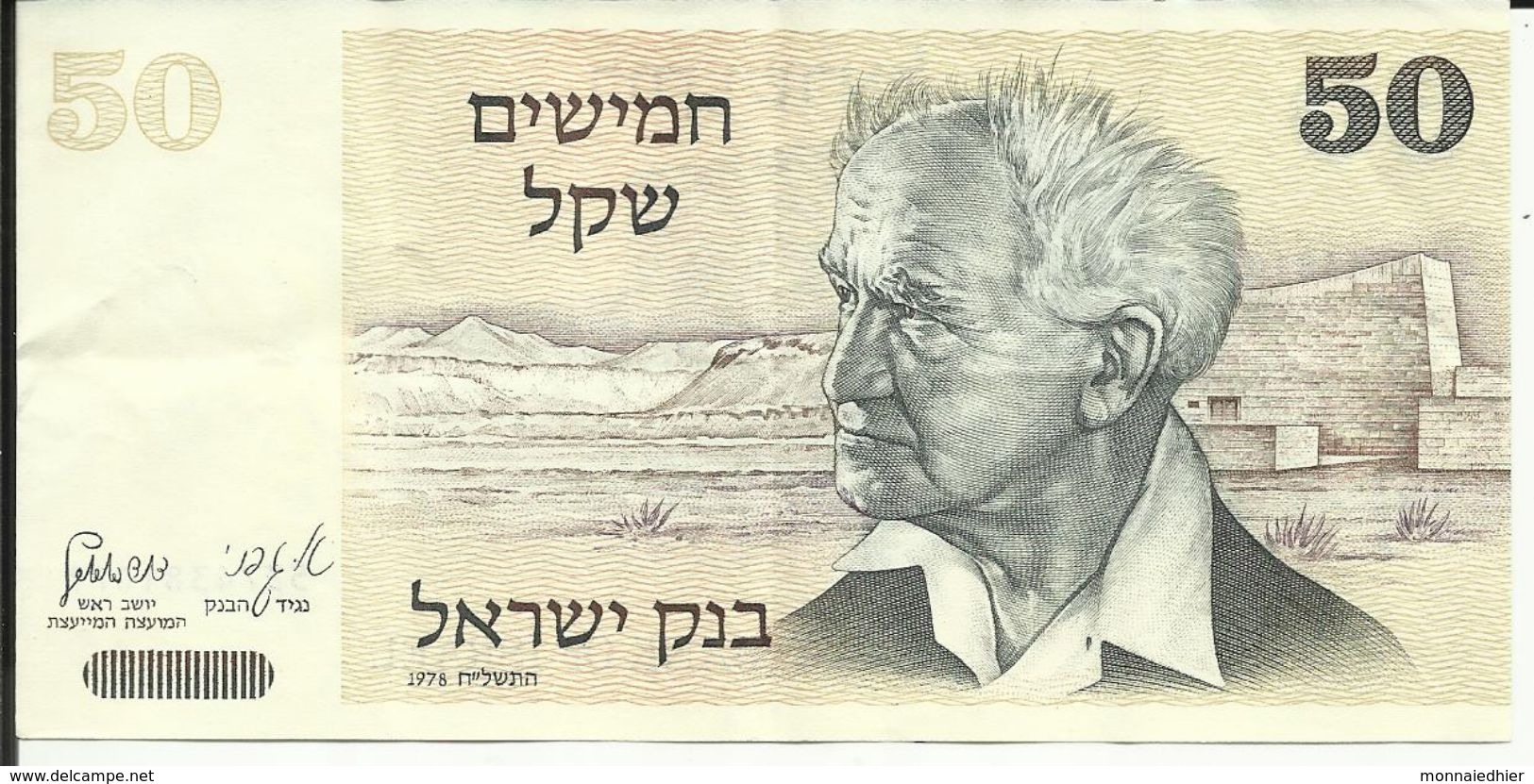 ISRAEL , 50 Sheqalims , 1978 , N° World Paper Money : 46 - Israel