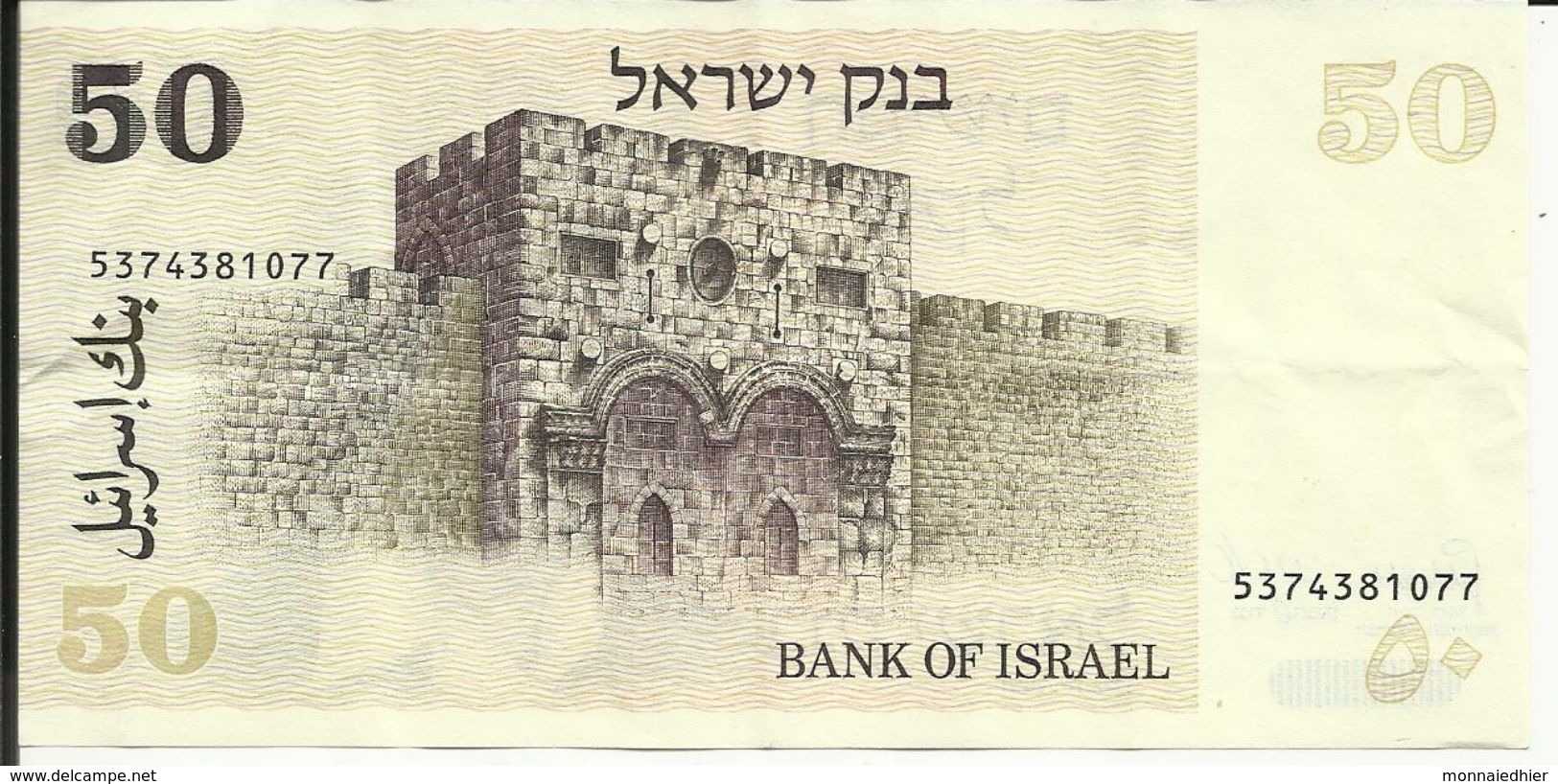 ISRAEL , 50 Sheqalims , 1978 , N° World Paper Money : 46 - Israel