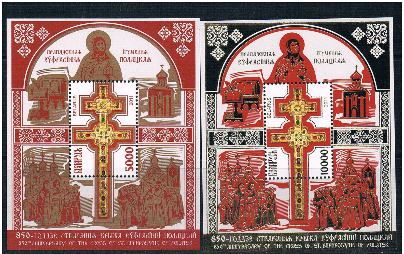 CS0201 Belarus Orthodox Church In Belarus Double Cross 2M All 1010 - Otros & Sin Clasificación