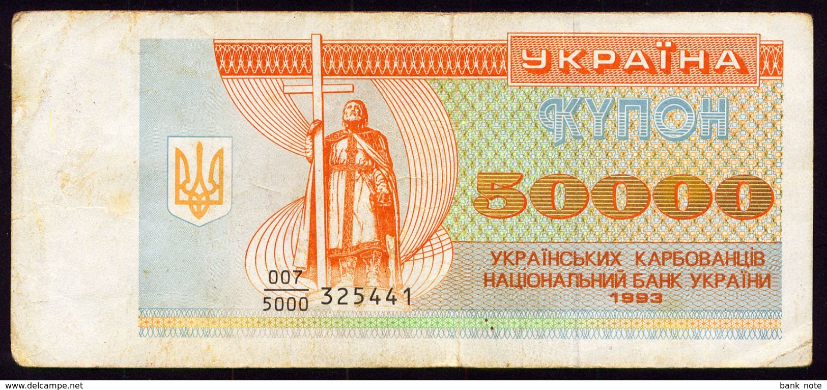 UKRAINE 50000 KARBOVANTSIV 1993 007/5000 325441 Pick 96a VG - Ukraine