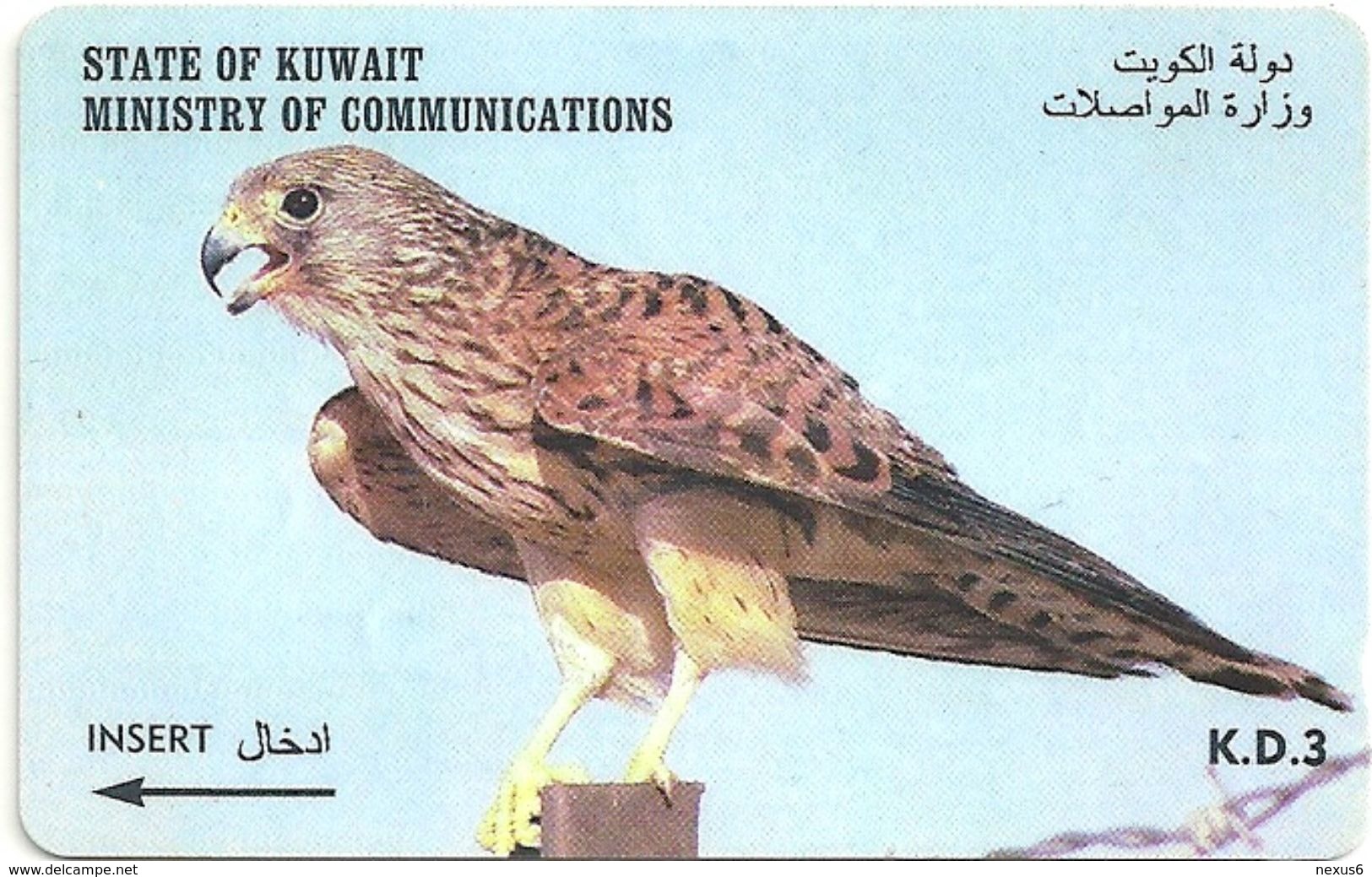 Kuwait - Kestrel Bird - 39KWTM - 1997, Used - Kuwait