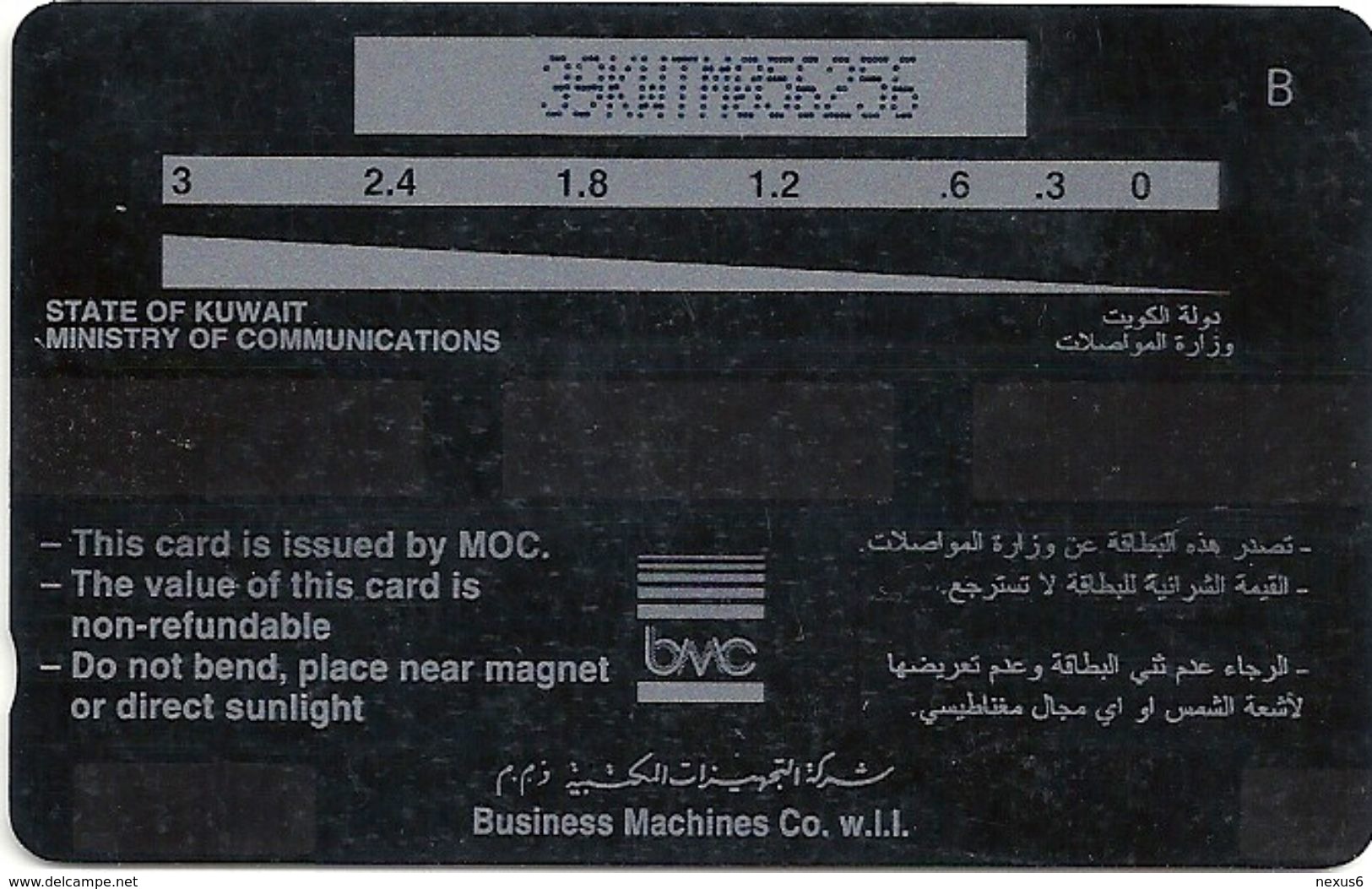 Kuwait - Kestrel Bird - 39KWTM - 1997, Used - Kuwait