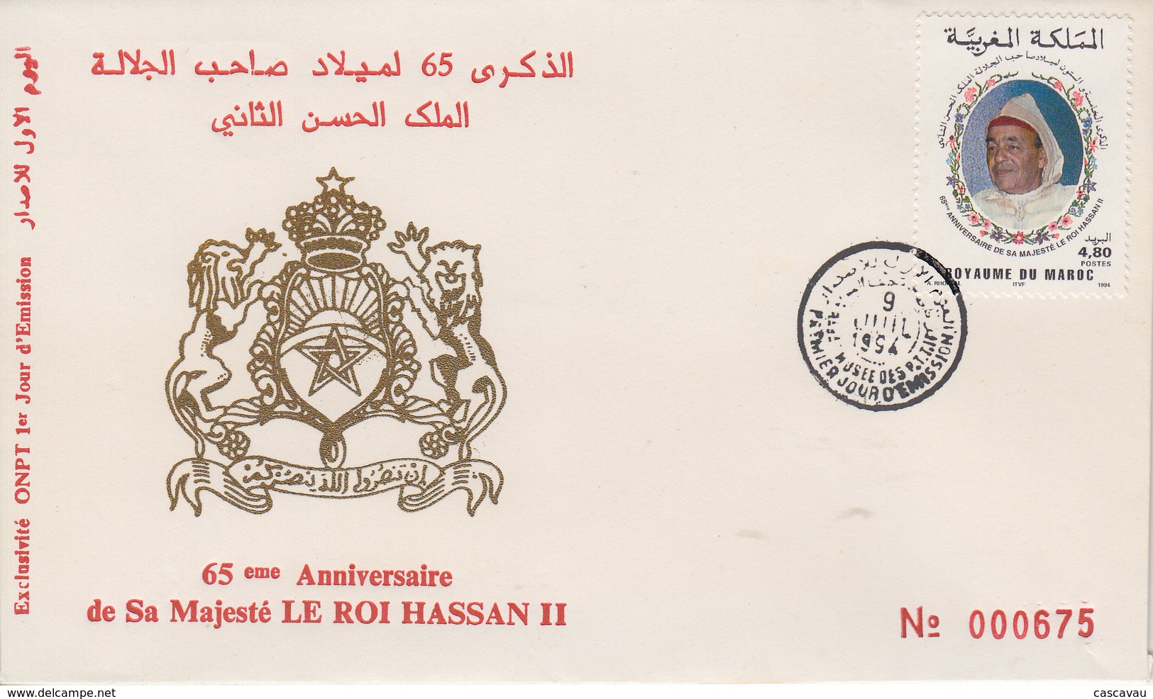 Enveloppe  FDC  1er  Jour  MAROC  65éme  Anniversaire  De   HASSAN  II    1994 - Marocco (1956-...)