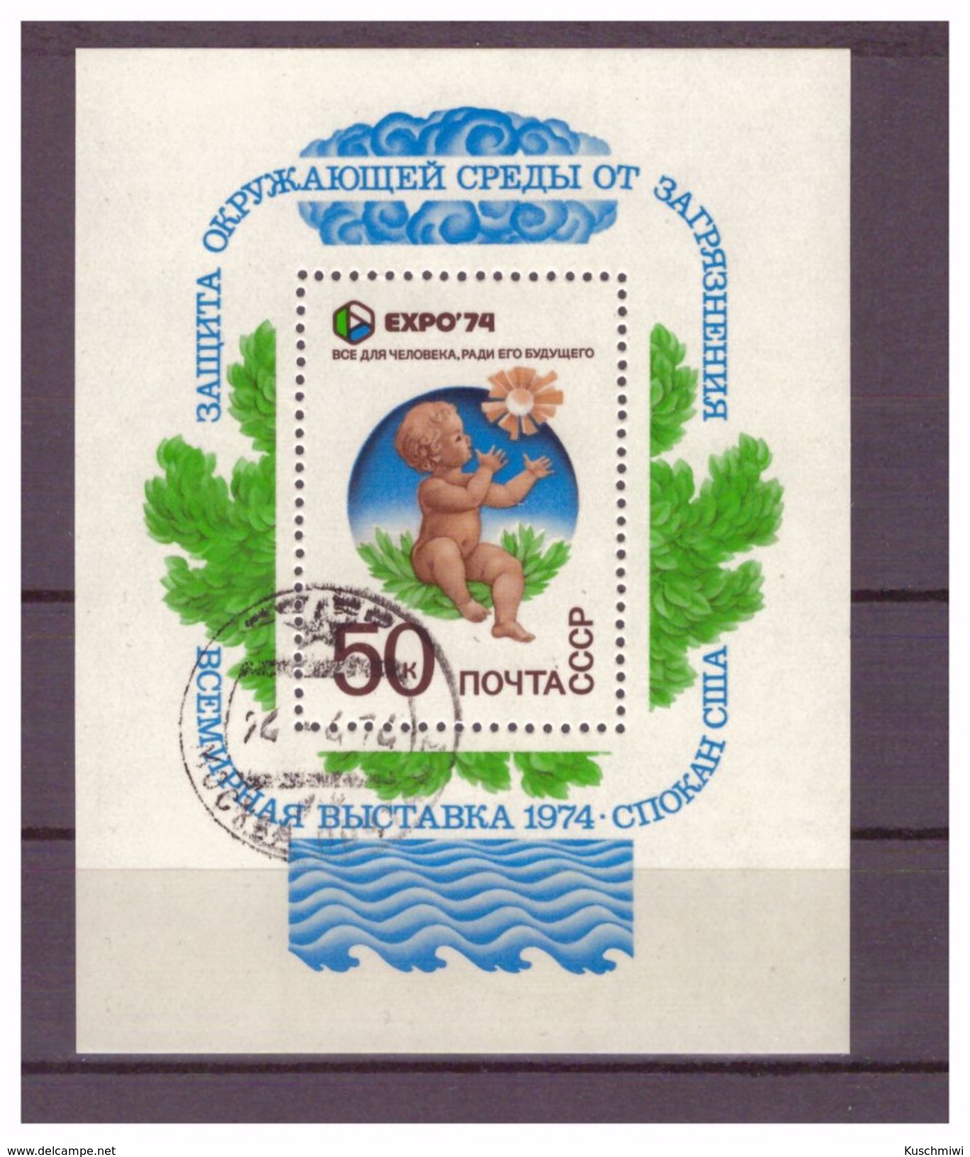 Sowjetunion, Mi.-Nr. Block 95, O, 1974 EXPO 1974 - Sonstige & Ohne Zuordnung